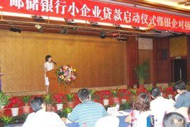 小企業貸款 小企業貸款