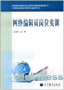 網路編輯員考試 網路編輯員考試