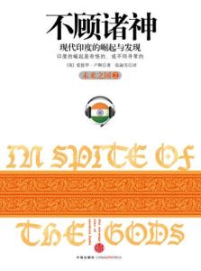 不顧諸神 不顧諸神