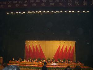 大東區文學藝術界聯合會 大東區文學藝術界聯合會