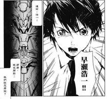 平行世界裡的浩一和機械天神