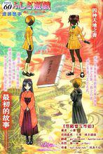 幻夢遊戲[渡瀨悠宇創作的少女漫畫]