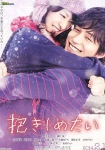 想要擁抱你 想要擁抱你