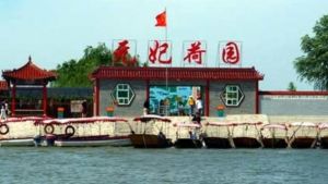 元妃荷園 元妃荷園