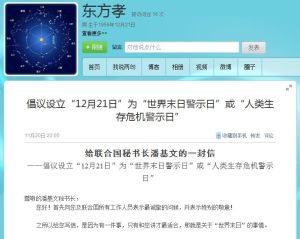 東方孝部落格截圖