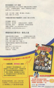 《復仇之戰》 《復仇之戰》