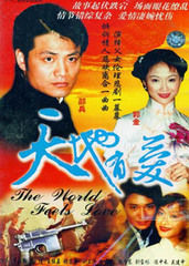 《天地有愛》 《天地有愛》