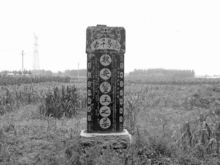 《竹書紀年》出土遺址