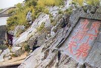 蘇州林屋洞景區 蘇州林屋洞景區