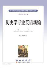 陳文海[華南師範大學歷史文化學院教授]