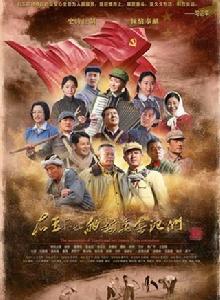 右玉和她的縣委書記們 右玉和她的縣委書記們