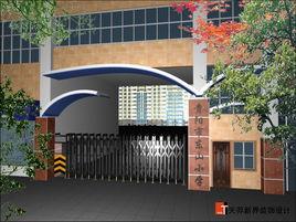 貴陽市東山國小 貴陽市東山國小