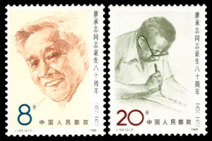 J153廖承志同志誕生八十周年