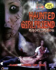 鬼友女伴 鬼友女伴