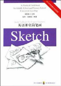 英語課堂簡筆畫 英語課堂簡筆畫