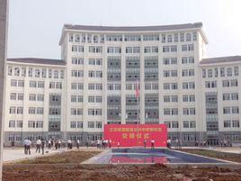 眾興中學 眾興中學