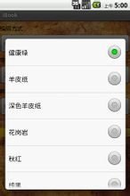 txt電子書閱讀器