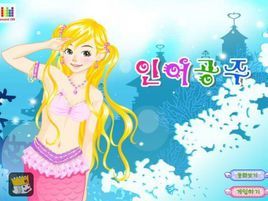 美人魚公主評分