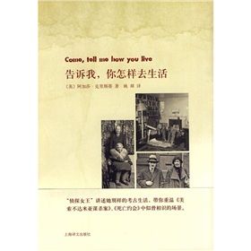 《告訴我,你怎樣去生活》 《告訴我,你怎樣去生活》