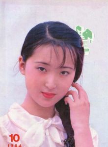 大眾電視 1984年7月 封面