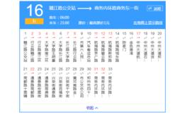 鄭州公交B16路 鄭州公交B16路