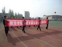 青海民族大學政治學院