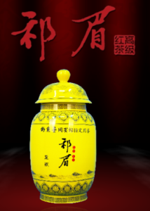 祁眉紅茶 祁眉紅茶