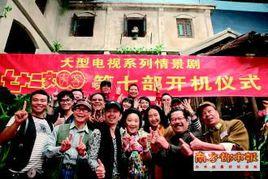 七十二家房客7 七十二家房客7