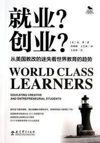 就業?創業? 就業?創業?