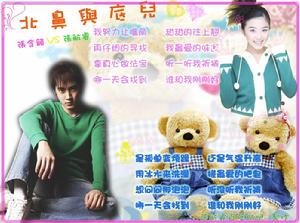 北鼻與底兒 北鼻與底兒