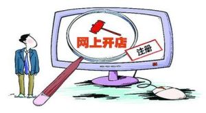 網店 網店