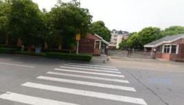 上海市寶山職業技術學校 上海市寶山職業技術學校