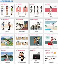 全民漫畫家能做什麼