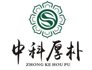 北京中科厚朴中醫藥研究院有限公司 北京中科厚朴中醫藥研究院有限公司