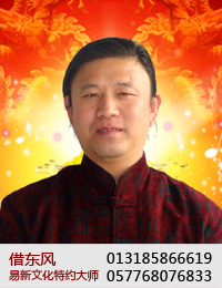 借東風大師 借東風大師