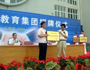 河北紡織服裝職業教育集團