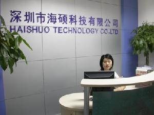 深圳市海碩科技有限公司 深圳市海碩科技有限公司
