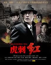 虎刺紅 虎刺紅