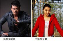 李丞峰與儲小蕾