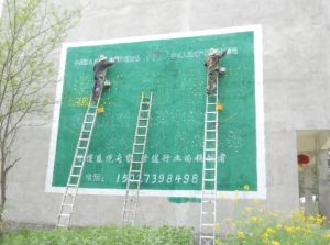 刷牆廣告 刷牆廣告