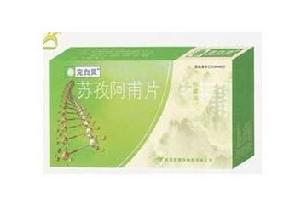 克白靈蘇孜阿甫片 克白靈蘇孜阿甫片