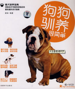 狗狗書籍