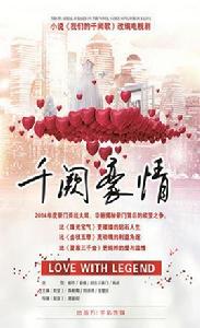 千闕豪情 千闕豪情