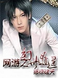 網遊之幻世逍遙 網遊之幻世逍遙