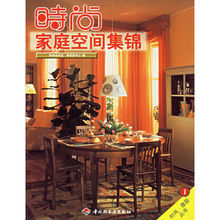 時尚家庭空間集錦 時尚家庭空間集錦