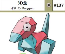 3d龍事件 3d龍事件