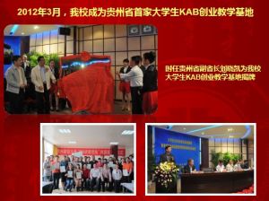 KAB創業教學基地