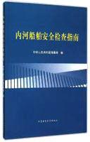 船舶安全監督規則 船舶安全監督規則