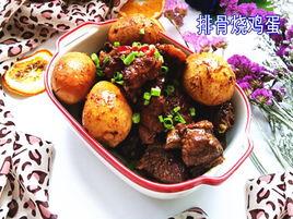 排骨燒雞蛋 排骨燒雞蛋