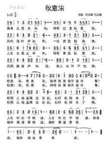 秋意濃[基督教詩歌]